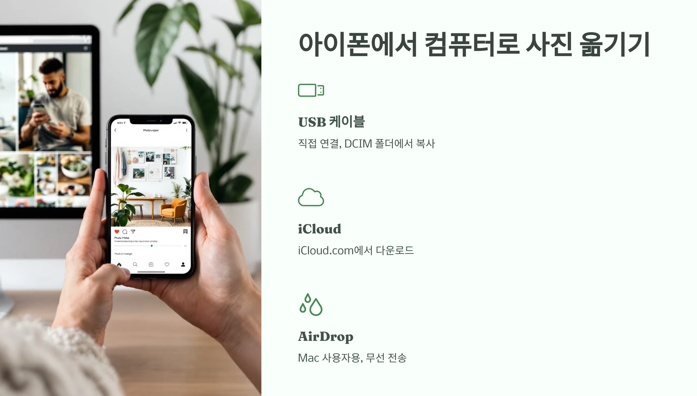 사진-다운로드-방법
