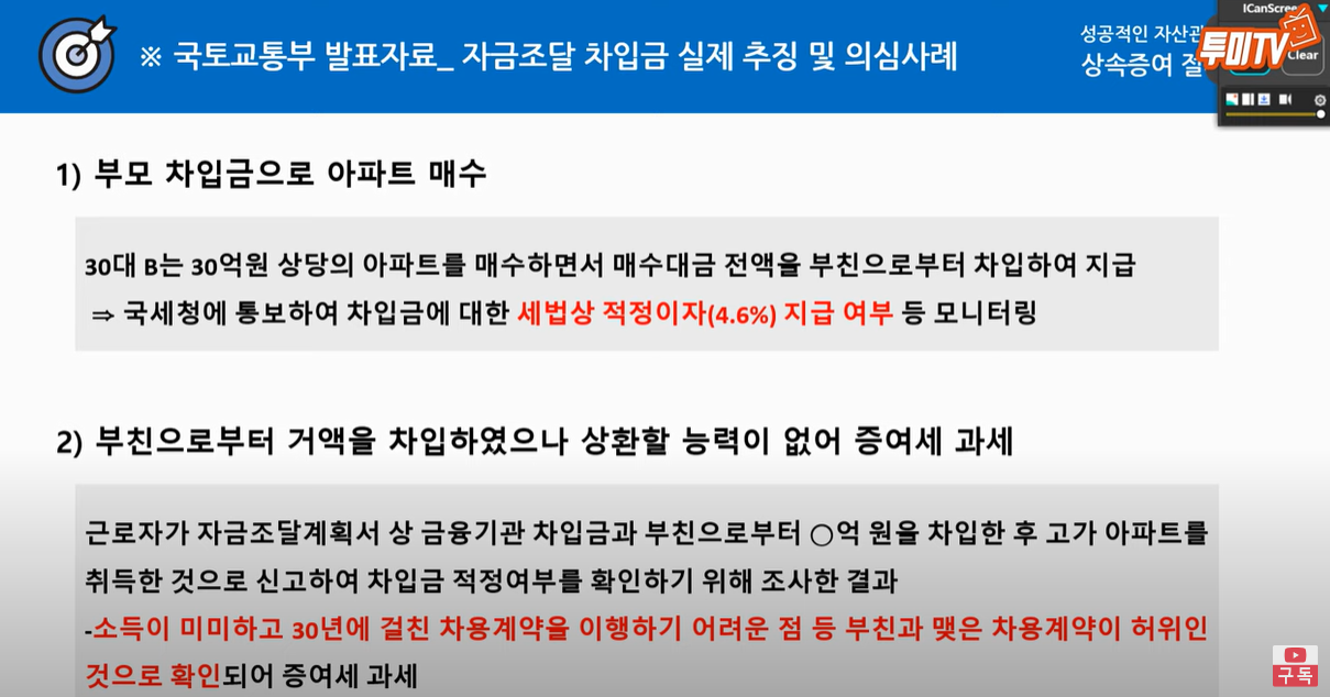 추징사례