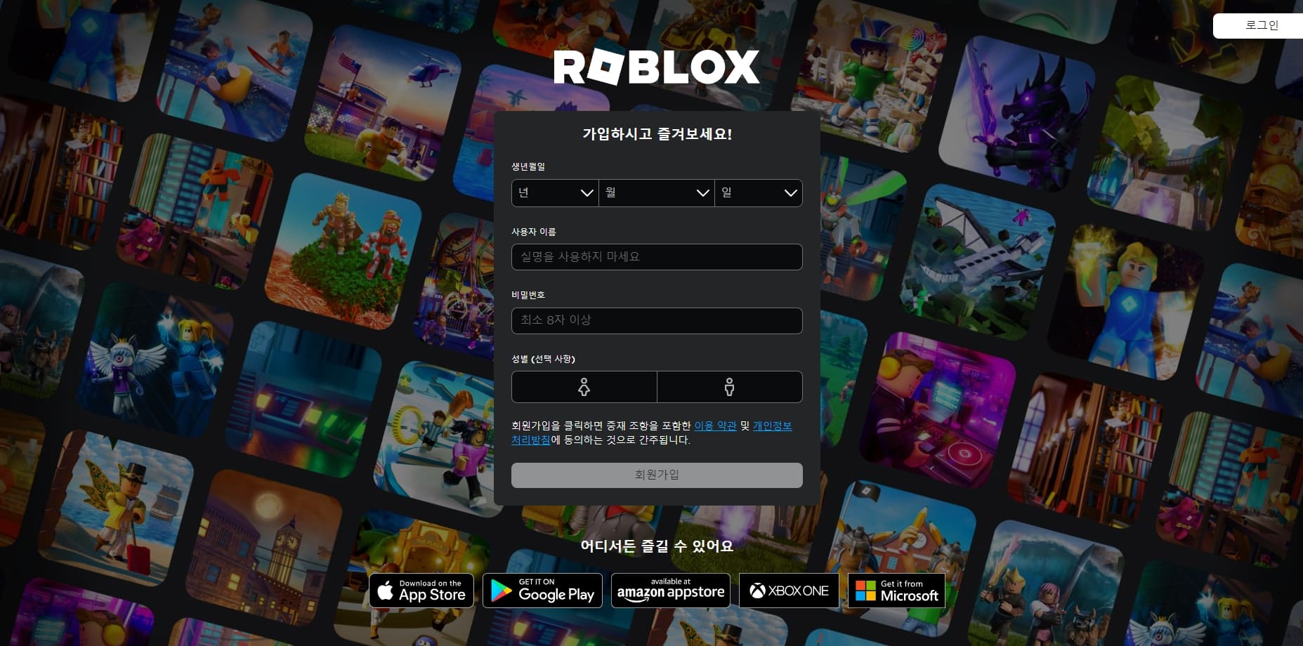 로블록스