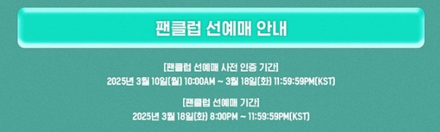 샤이니 콘서트 티켓팅 예매 바로가기