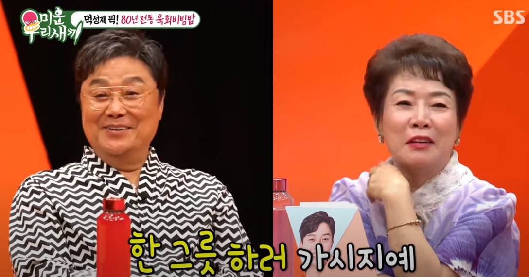 미우새 배성재 육회비빔밥 모둠순대 맛집 소개