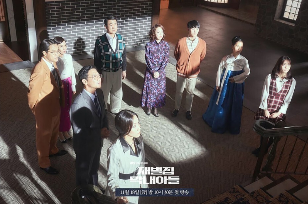 재벌집 막내아들 인물 관계도