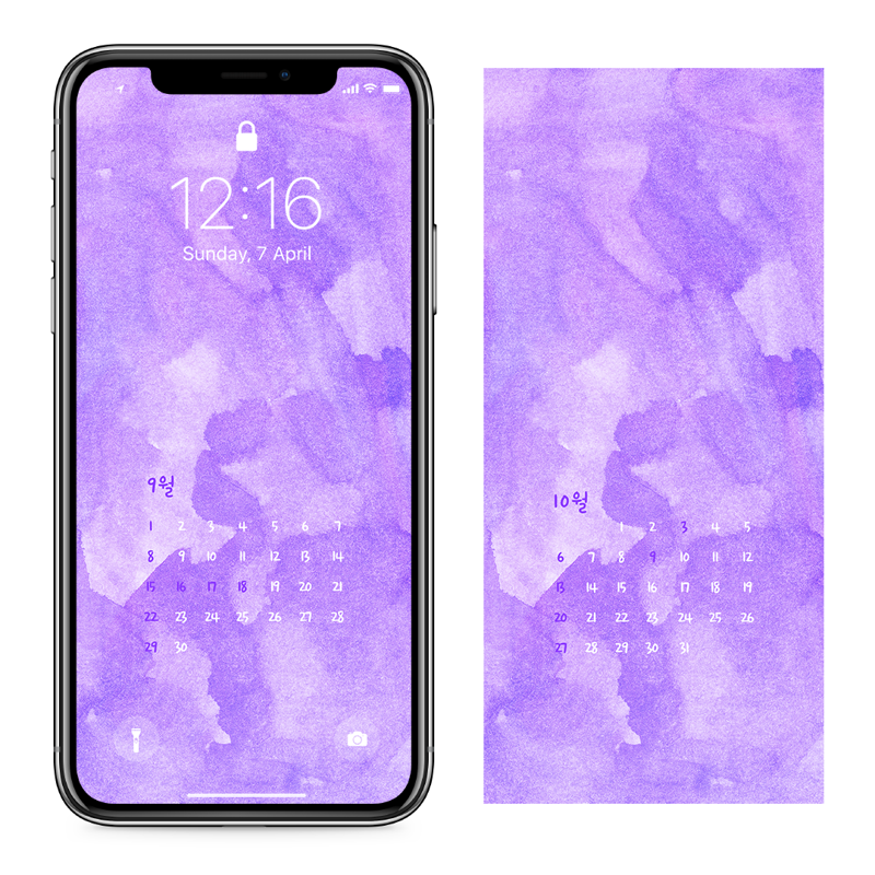 08 보라색 수채화 AB - 2024년9월 아이폰달력배경화면
