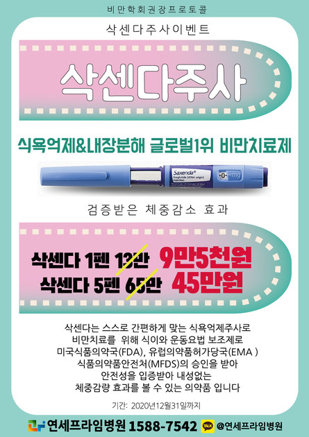 위고비 vs 삭센다 후기 총정리 + 8월 구매 가이드