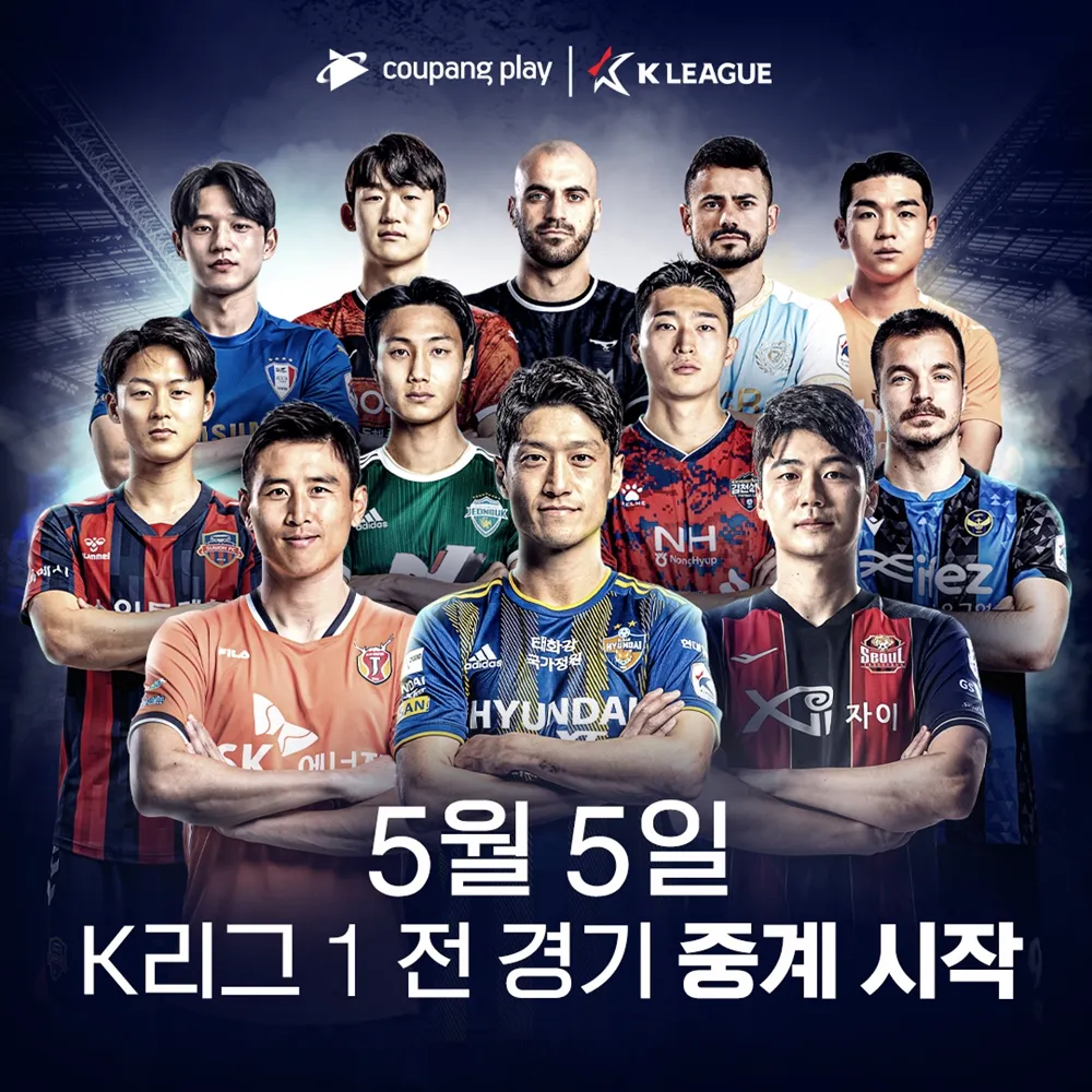 축구 K리그 순위표 경기결과 하이라이트 한눈에 정리_6