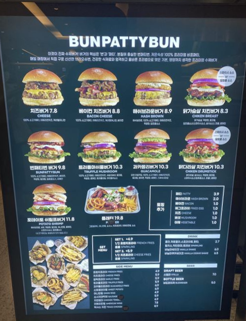 삼성역 맛집 번패티번-메뉴