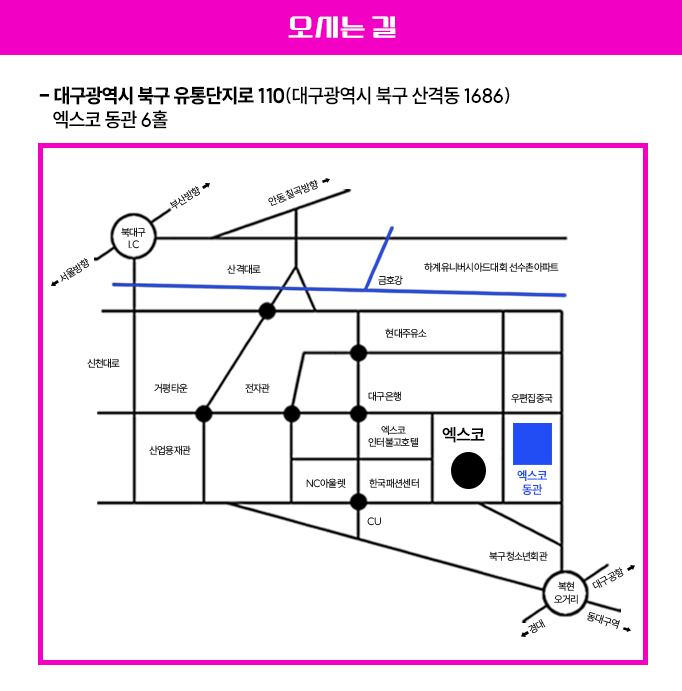 불타는 트롯맨 공연장 안내