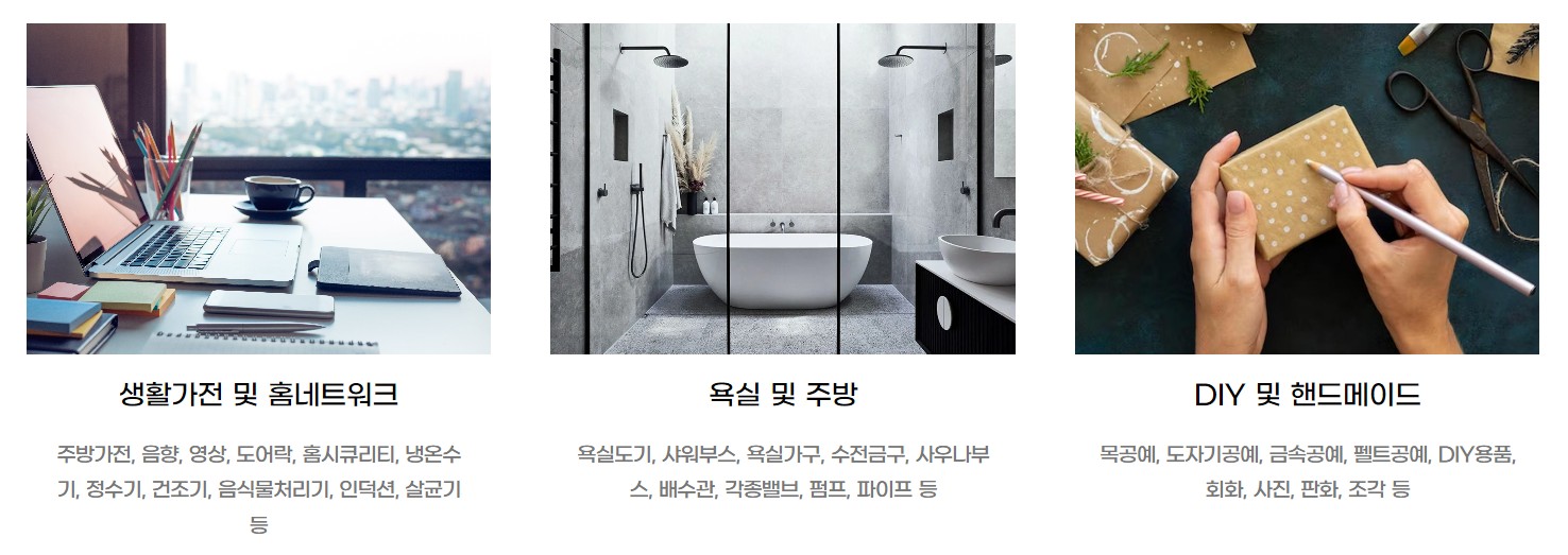 2024 대전가구박람회