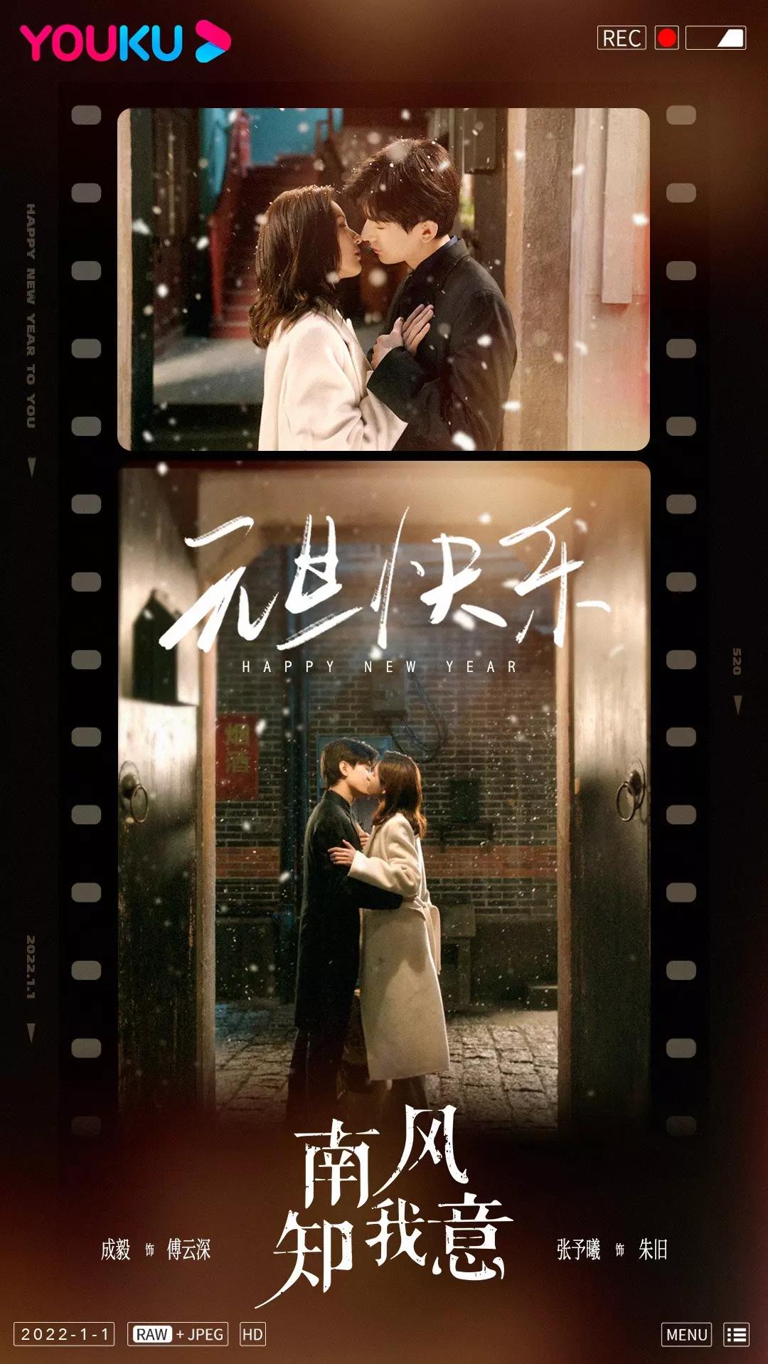 눈오는-날-입맞춤-남풍지아의-포스터