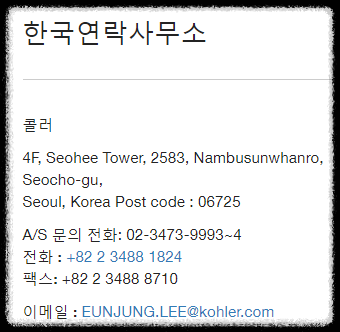 콜러 주방 수전