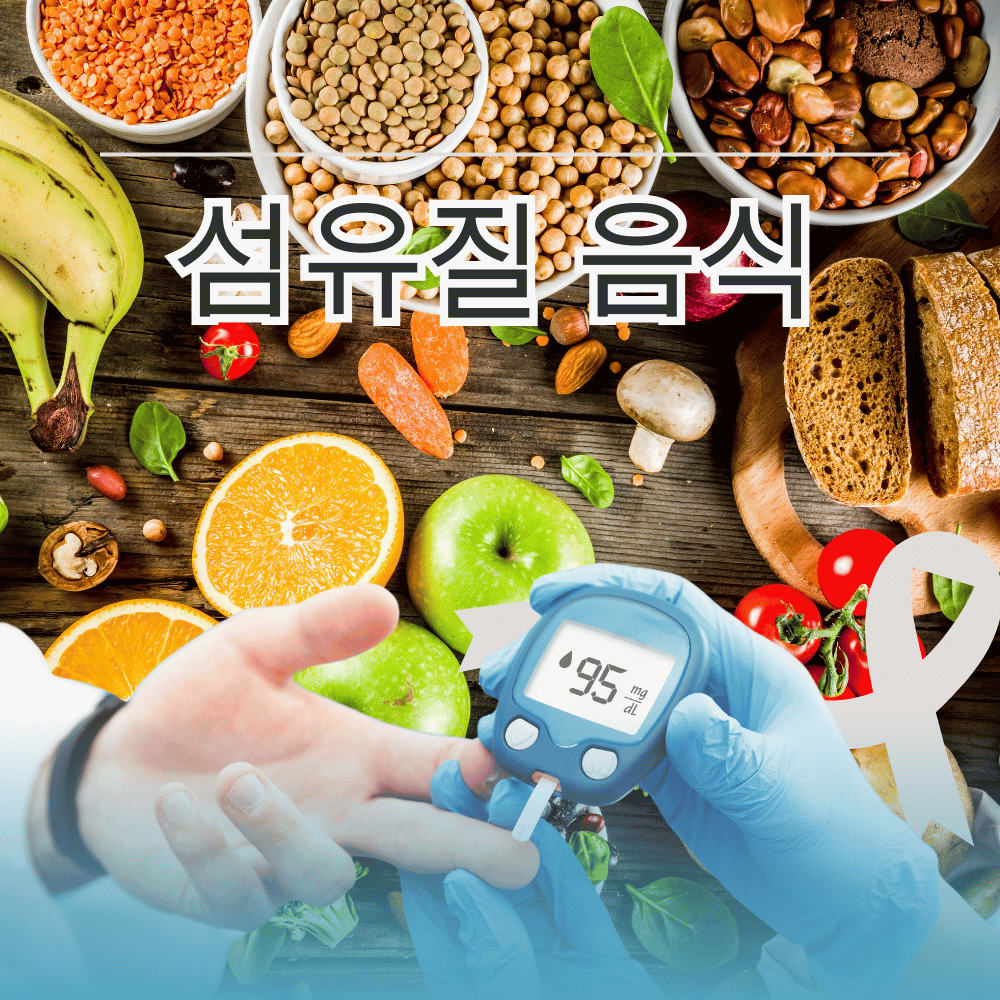 당뇨 식단 추천 예방 운동 혈당 조절하기