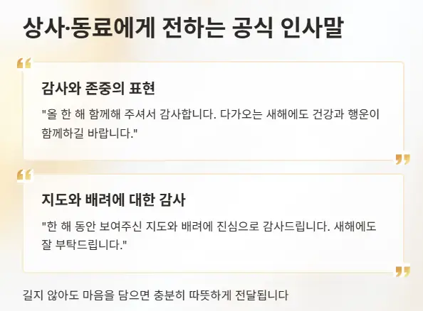 상사 동료