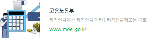 퇴직연금 의무화시대, 미도입시 벌금 (2025년 꼭 알아야 할 변화)