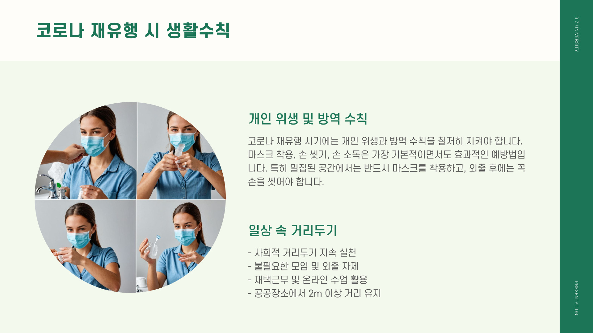 코로나 재유행 증상