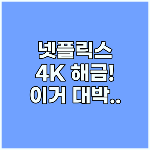 NordVPN 넷플릭스 전 세계 콘텐..