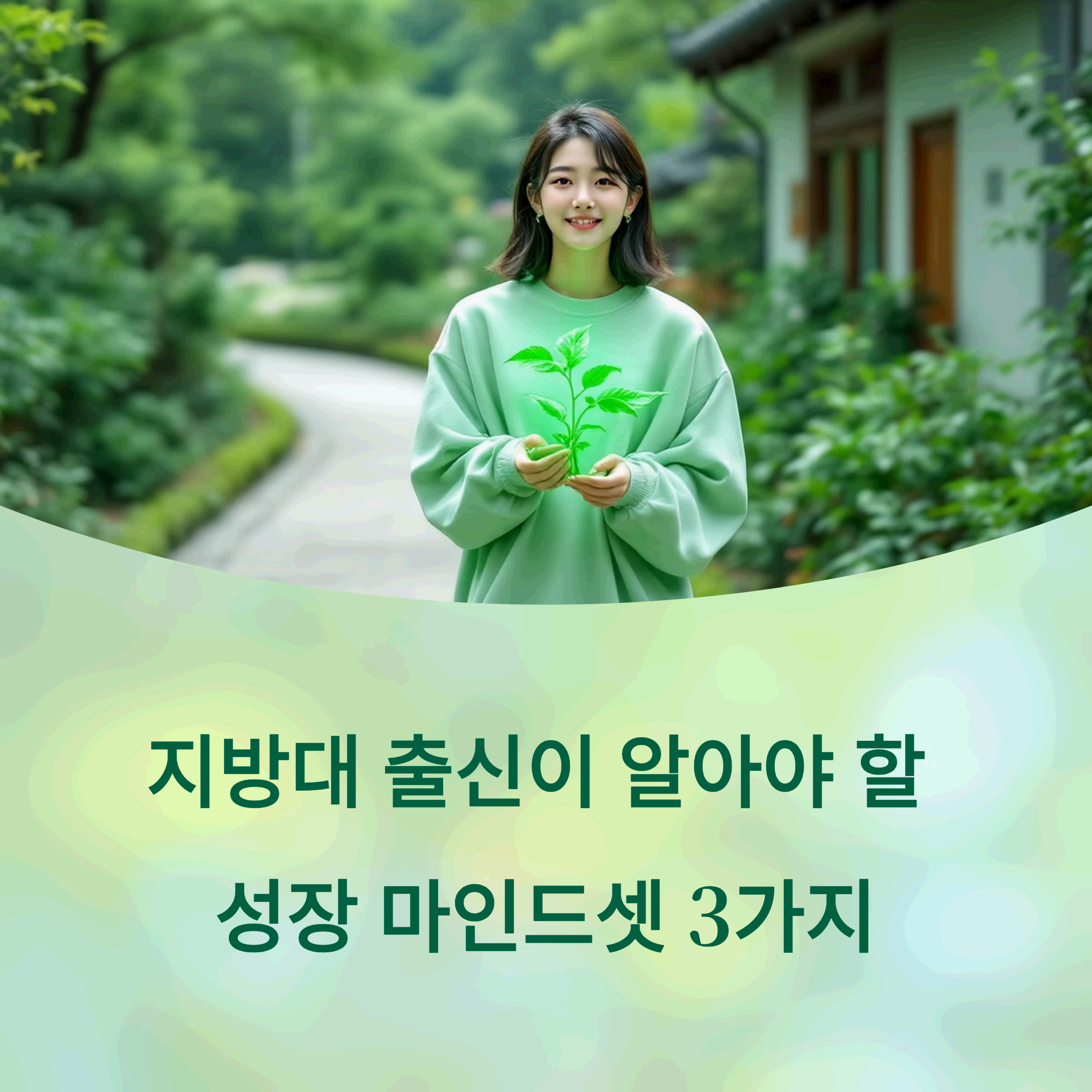 standing on a winding path near a humble university