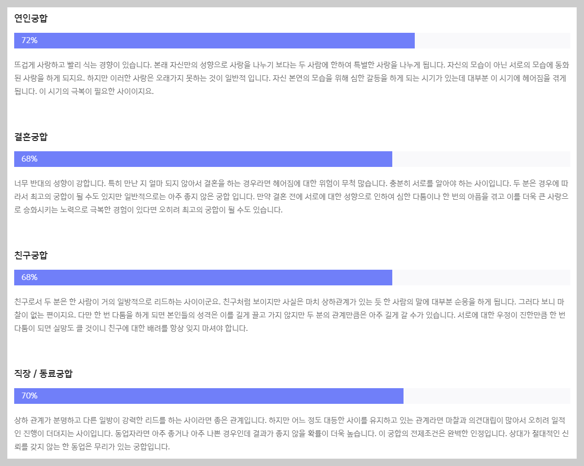 2024 신한생명 무료운세,농협무료운세,띠별운세