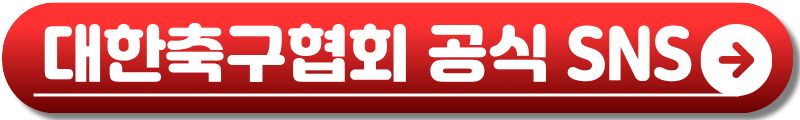 한일전 축구
