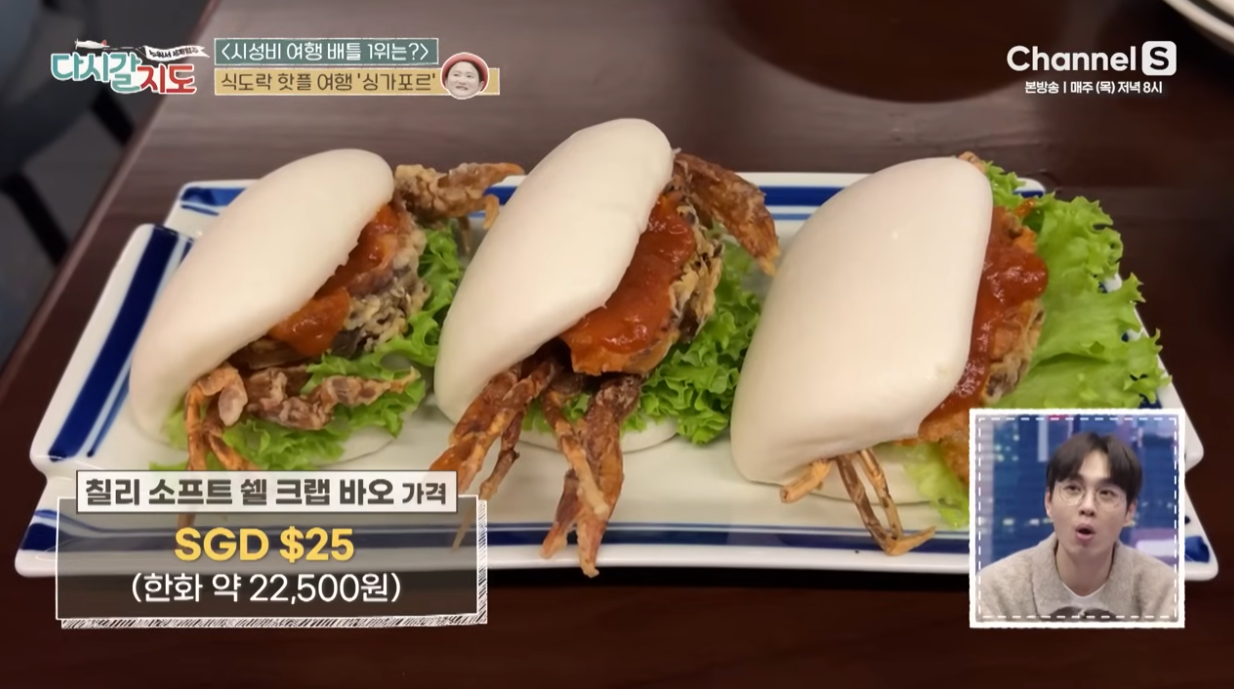 싱가포르 맛집 추천, 식도락 핫플 여행기 - 다시갈지도 95회