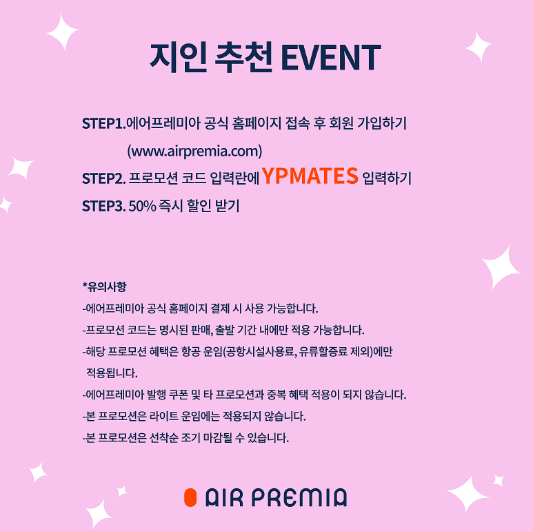 제주도 비행기표