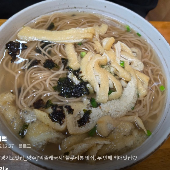 동네한바퀴-김영권-막줄래국시