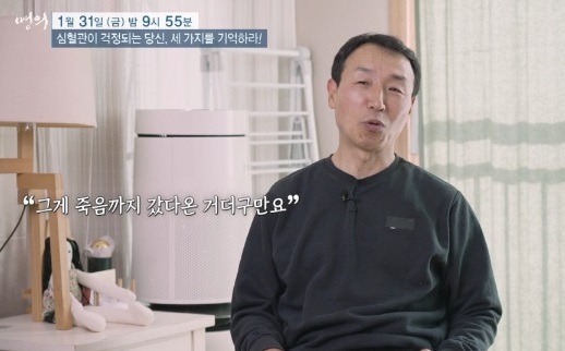 EBS명의-심혈관명의-김병극-교수