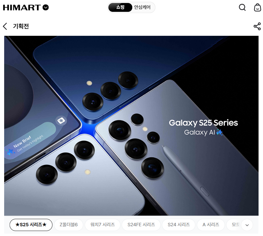 하이마트(온라인/오프라인) 기준