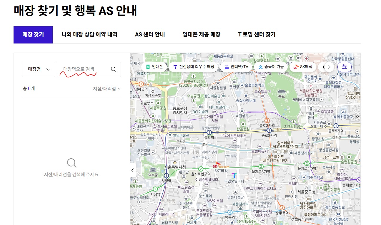 매장을 인터넷으로 먼저 찾을수 있는 지도 이미지