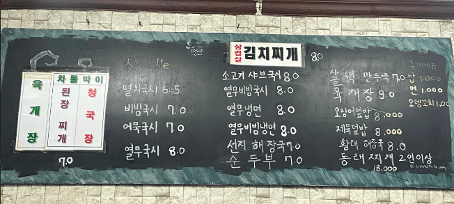 생방송 투데이 소고기샤브국시 멸치국시 영둥포구 양평동 맛집