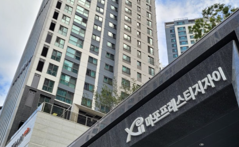 마포 프레스티지 자이