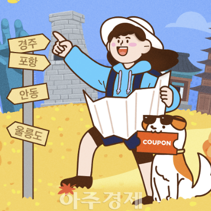 숙박할인권