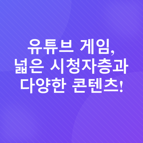 게임 스트리밍 플랫폼 비교_2