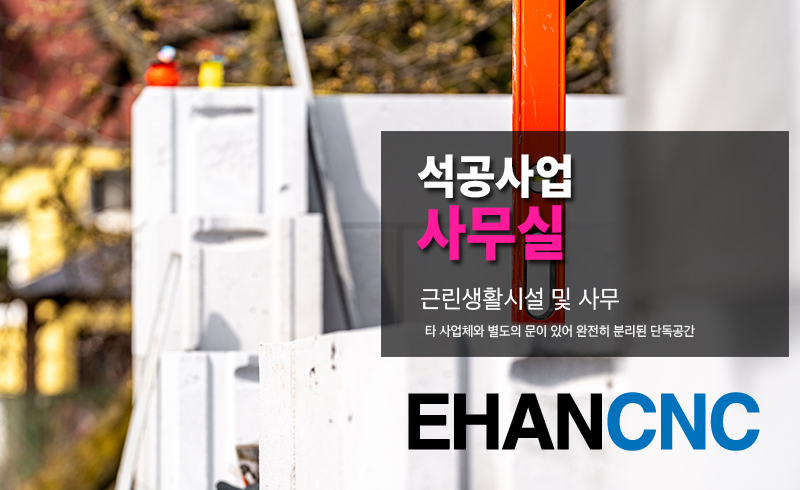 석공사업