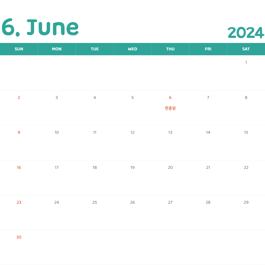 2024 연휴