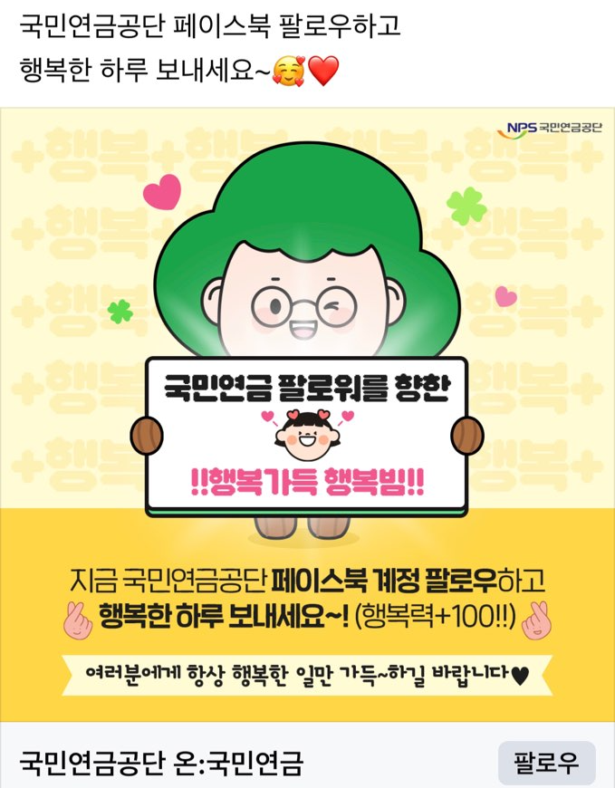 국민연금공단