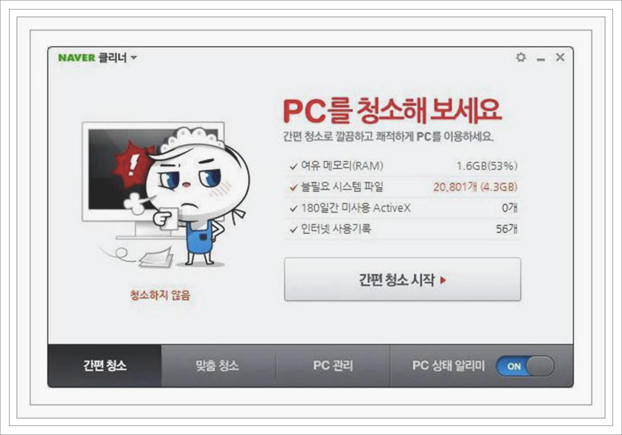 C드라이브 용량 정리