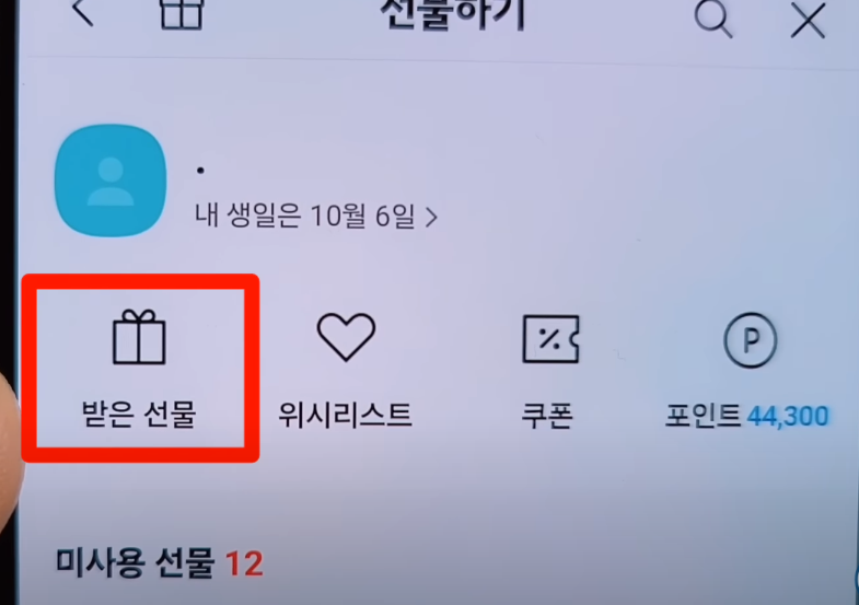 카카오 쿠폰