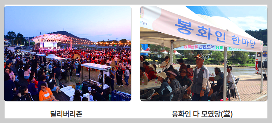 봉화은어축제