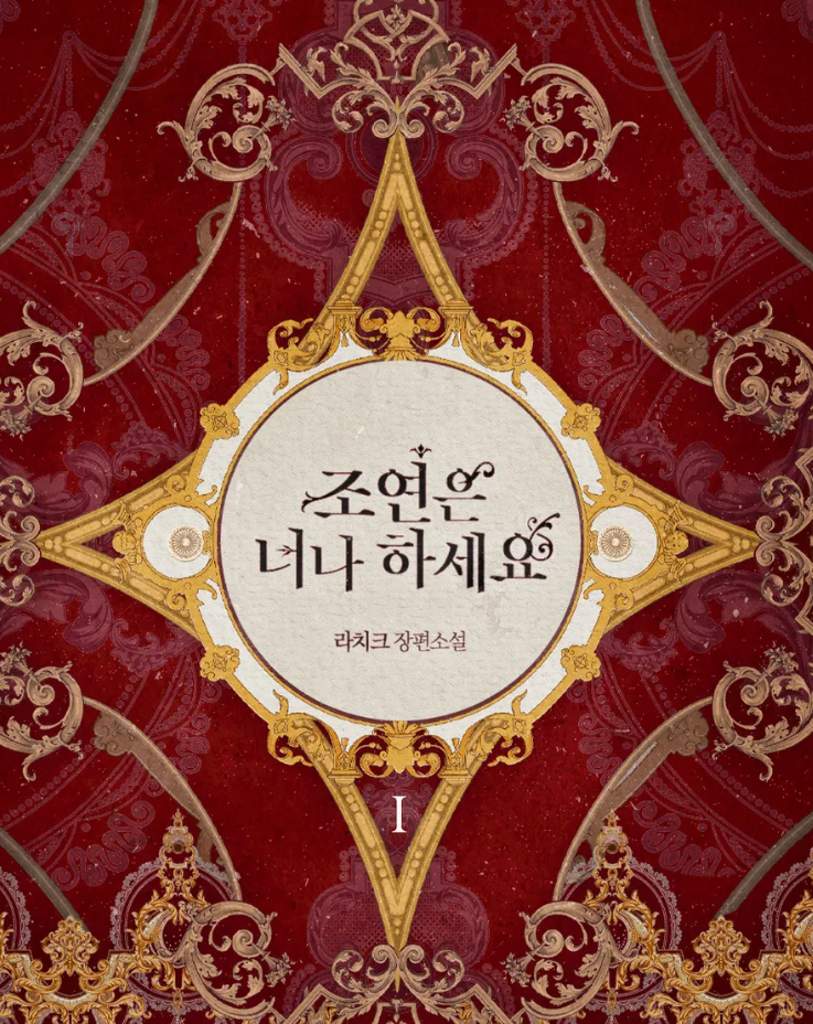 웹소설표지