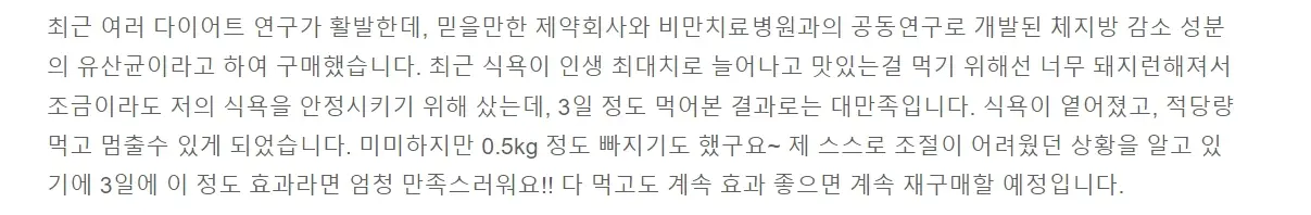 종근당 지엘핏 다이어트 내돈내산 후기