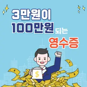 상생-소비-복권-이벤트-썸네일