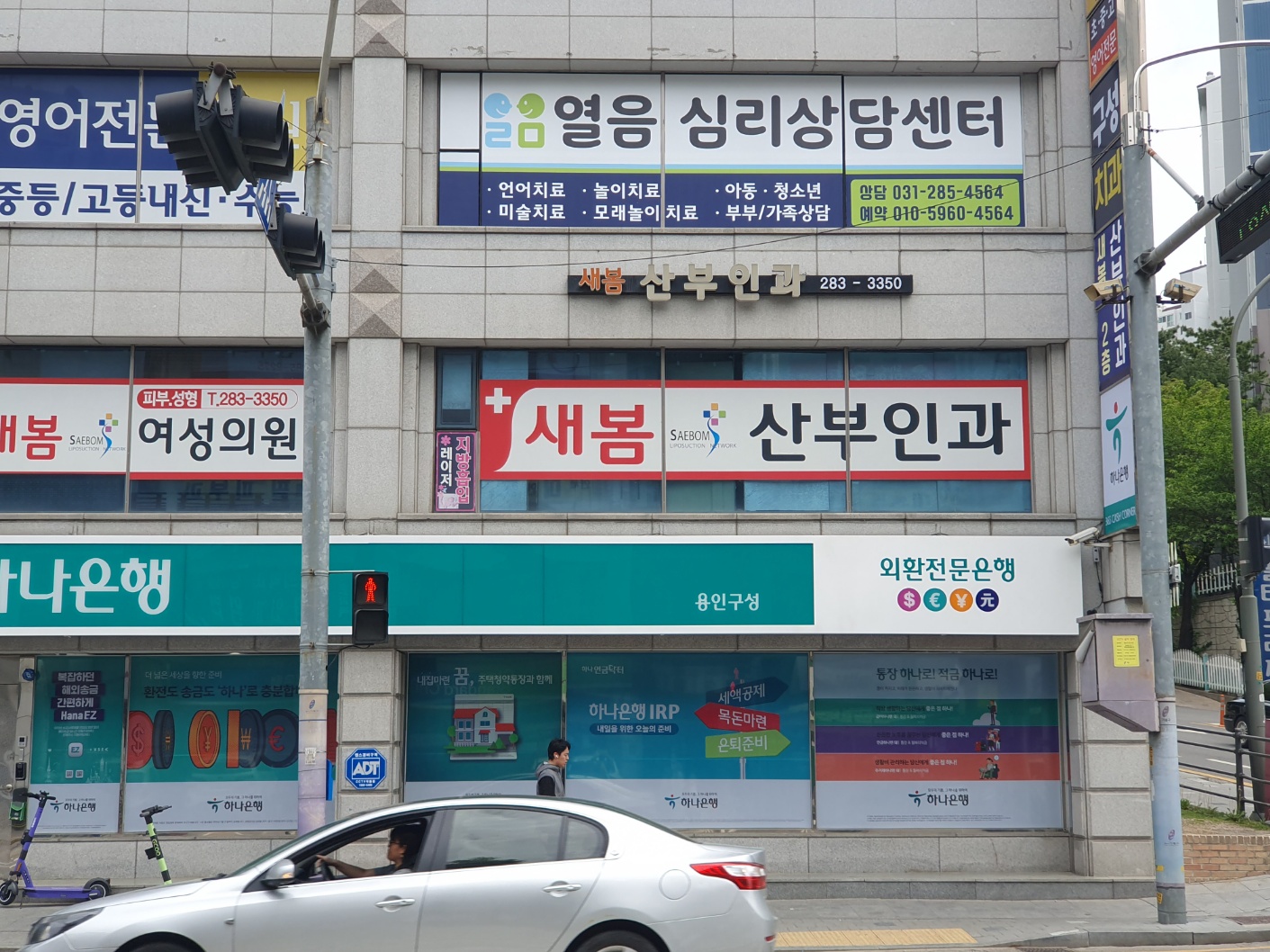 심리상담센터 간판 인테리어