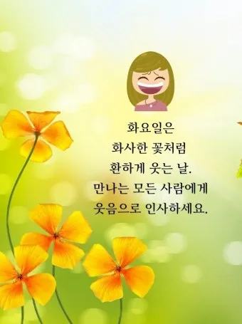 화요일 아침 인사말 좋은 글 9월 가을 이미지들_31