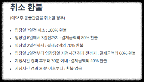 삼척 대금굴