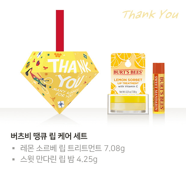 버츠비 NEW립케어(립트리트먼트/스크럽+립밤)세트