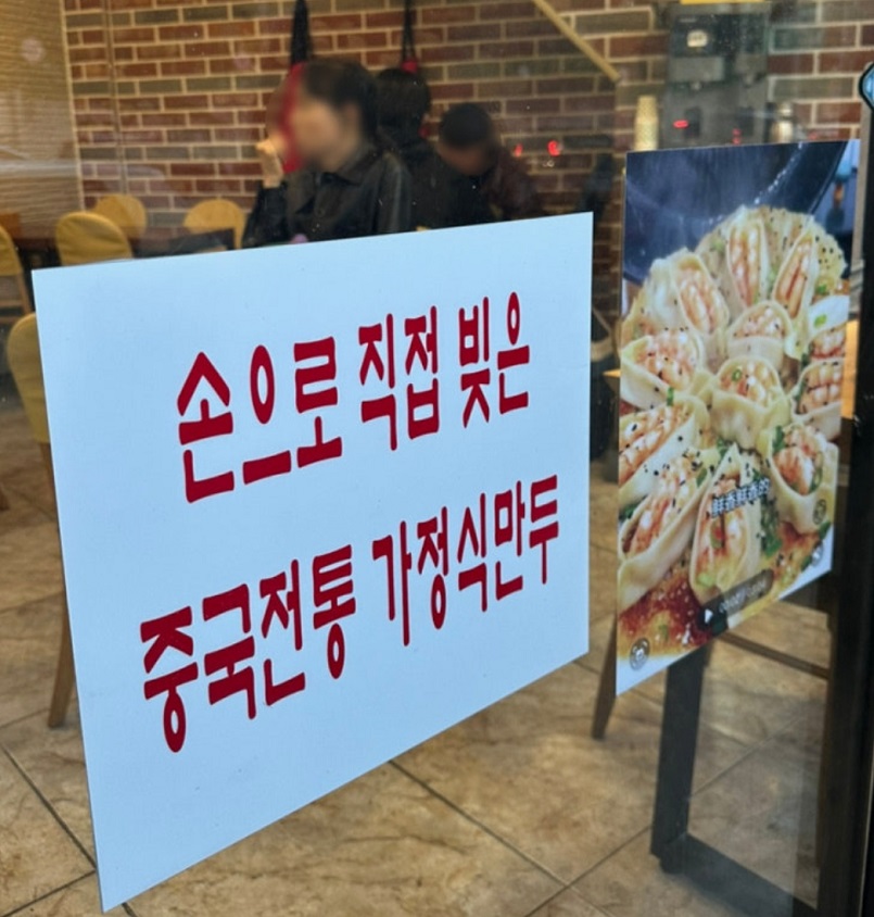 생활의달인-미슐랭-출신-만두-달인