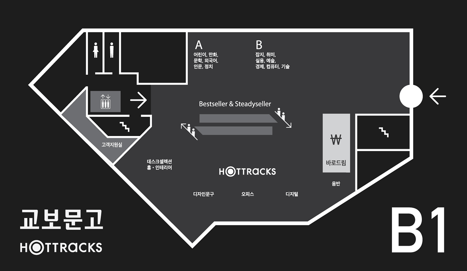교보문고 전주점 내부안내도