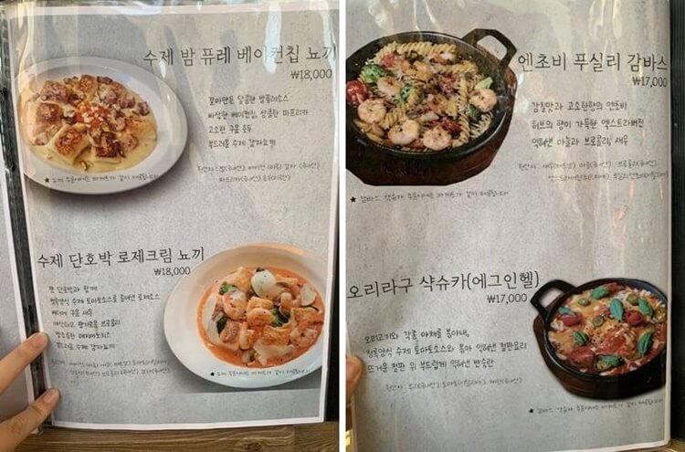 청록양식 메뉴와 가격