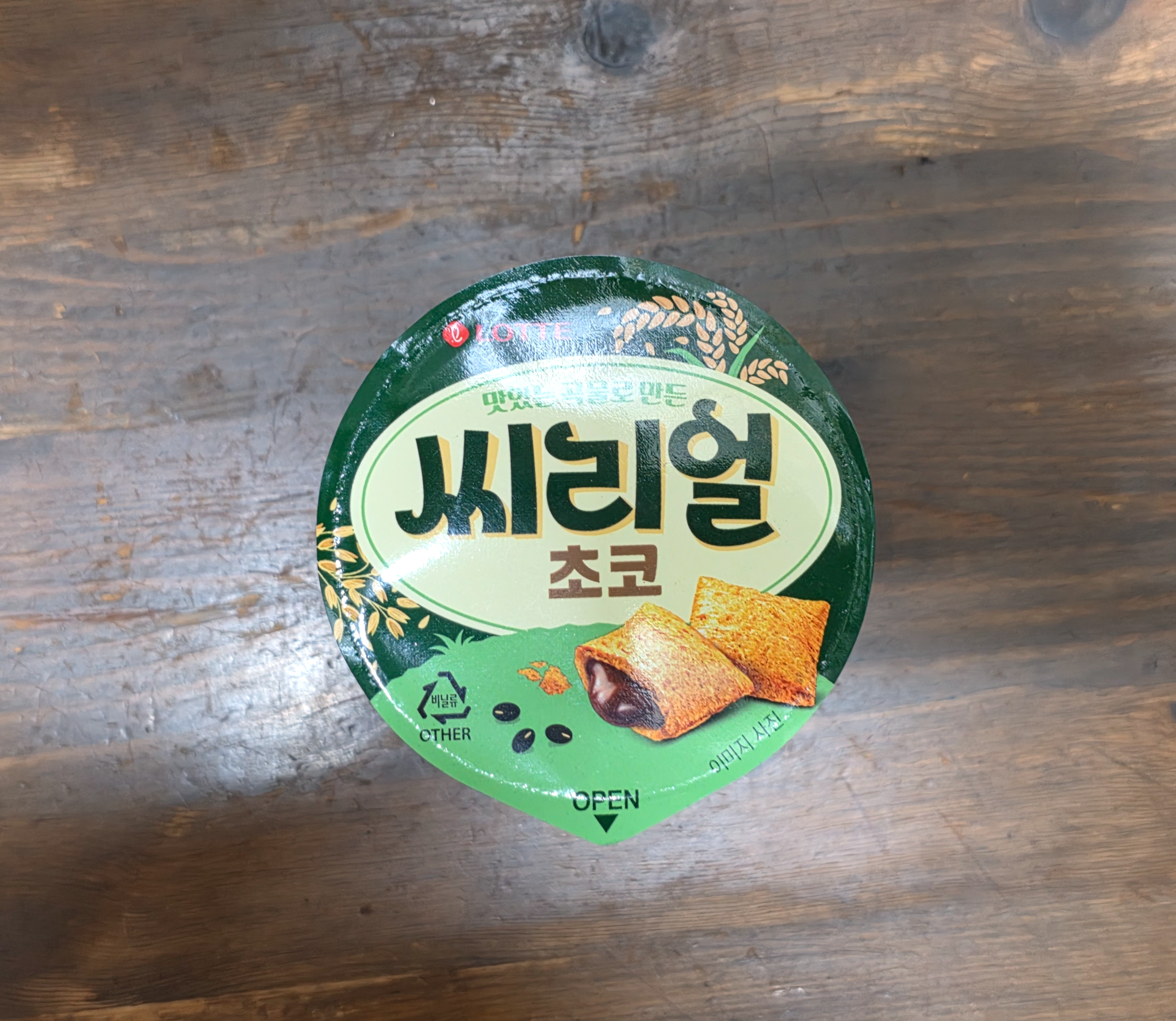 씨리얼초코컵
