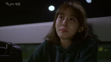 [드라마 다시보기] 하나뿐인 내편 정주행 전편